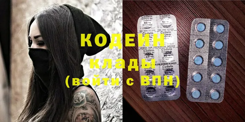 Кодеин напиток Lean (лин)  omg ссылки  Заозёрный 