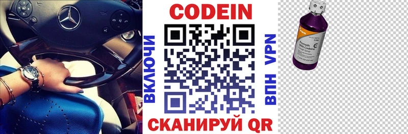 Кодеиновый сироп Lean Purple Drank Заозёрный