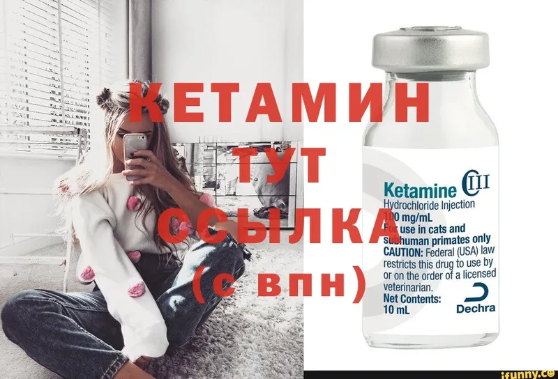 КЕТАМИН ketamine  Заозёрный 