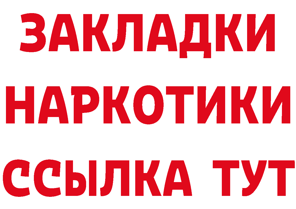 Продажа наркотиков маркетплейс состав Заозёрный