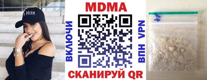 купить наркотик Заозёрный МДМА Molly