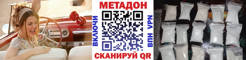МЕТАДОН белоснежный  цена   Заозёрный 