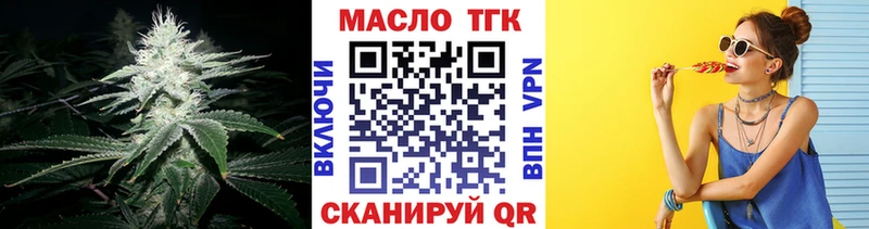 ТГК жижа  купить наркотики цена  Заозёрный 